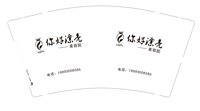 3141214 你好漂亮 9盎司1000个：241214-370126364300483 一次性定制纸杯、一次性广告纸杯设计图