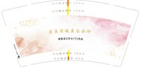 16241125 爱美名媛美容会所9盎司1千个：无奈的无奈刘 一次性定制纸杯、一次性广告纸杯设计图