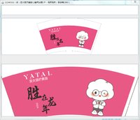 12250104 亚太 12盎司1千：tb299569778350（含黑色高盖） 一次性定制纸杯、一次性广告纸杯设计图
