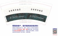 3141215 星程商务酒店 9盎司特厚5000个：241216-649813102950732 一次性定制纸杯、一次性广告纸杯设计图