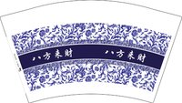 12241222八方来财12盎司5千个：黄兰210 一次性定制纸杯、一次性广告纸杯设计图