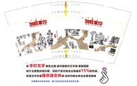 12241226期睛童印图1 9盎司加厚1千：tangxianwei007（4款 各1000只） 一次性定制纸杯、一次性广告纸杯设计图