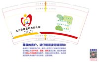12241213七方镇镇直机关幼儿园 9盎司1千：疏星淡月923 一次性定制纸杯、一次性广告纸杯设计图