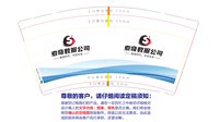 12241217 索奇数据公司9盎司1千：tb011180330 一次性定制纸杯、一次性广告纸杯设计图