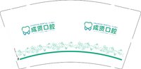 13241229成贤口腔9盎司350克专版1千个：t_1507782158559_0149 一次性定制纸杯、一次性广告纸杯设计图