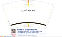 11241220 LONG XIN XIN12盎司1千个：是张大美哦 一次性定制纸杯、一次性广告纸杯设计图