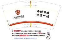 3141212 兵人兄弟格斗 9盎司1000个：241212-338344046143857 一次性定制纸杯、一次性广告纸杯设计图