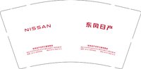 12241223东风日产汉中三星专营店 9盎司5000个：jedygao 一次性定制纸杯、一次性广告纸杯设计图