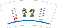 3141211 文明理县（一） 9盎司专版5000个：微信对公转帐的 一次性定制纸杯、一次性广告纸杯设计图