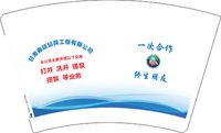 3141223 甘肃鑫延钻探工程有限公司 16盎司1000个（50个/包 超市包装）：241223-305523617322733 一次性定制纸杯、一次性广告纸杯设计图