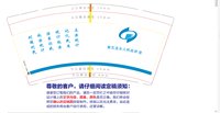 12241211察瓦龙乡人民政府9盎司加厚1万个：洛桑曲珍520 一次性定制纸杯、一次性广告纸杯设计图