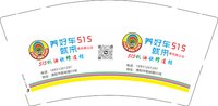 3141213 溧阳腾达店 9盎司350g专版2000个：241213-424904026431027 一次性定制纸杯、一次性广告纸杯设计图