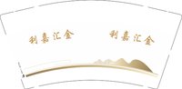 3141210 利嘉汇金 9盎司1000个：241211-187590306231840 一次性定制纸杯、一次性广告纸杯设计图