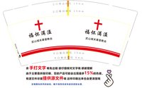 （印500修白杯）3141228 红十字 9盎司特厚1000个：241228-051736809901560 一次性定制纸杯、一次性广告纸杯设计图