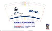 12241220 腾势汽车9盎司加厚2千个：紫雨神奇 一次性定制纸杯、一次性广告纸杯设计图