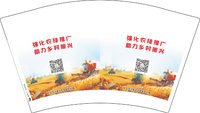 12241212强化农技推广12盎司4千个加急加急：tb597487496 一次性定制纸杯、一次性广告纸杯设计图
