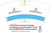 12241210 安徽中经建工集团有限公司9盎司1千：陶木蓉 一次性定制纸杯、一次性广告纸杯设计图