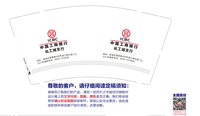 12241229化工城支行9盎司1千：奔跑的外交官 一次性定制纸杯、一次性广告纸杯设计图