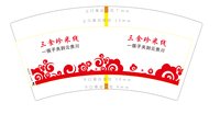 12241215三食珍7盎司1千个：tb134720881 一次性定制纸杯、一次性广告纸杯设计图