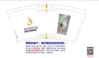 12241219 Genuinebeauty9盎司加厚1千个：hybfangkun 一次性定制纸杯、一次性广告纸杯设计图