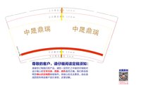 3141217 中晟鼎瑞 9盎司1000个：241218-266254498173568 一次性定制纸杯、一次性广告纸杯设计图