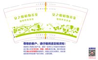 12241211安之酸植物养发9盎司1千加急：condcong 一次性定制纸杯、一次性广告纸杯设计图