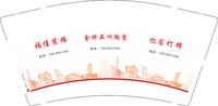 12241229金牌亚洲陶瓷9盎司2千350克专版（送条装袋子20个）：t_1514550028820_0746 一次性定制纸杯、一次性广告纸杯设计图