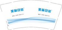 3141215 美赫包装 9盎司特厚1000个：241215-638876444982203 一次性定制纸杯、一次性广告纸杯设计图