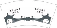 3141123 春月酒店 9盎司1000个：241123-036270282253493 一次性定制纸杯、一次性广告纸杯设计图