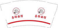 12241225 喜锋面馆9盎司1000个：财气满满开心每一天 一次性定制纸杯、一次性广告纸杯设计图