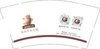 12241221懒小猫火锅 9盎司1000个：带着xj灵魂跑步 一次性定制纸杯、一次性广告纸杯设计图