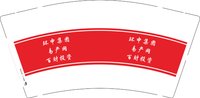 12241213环申集团 9盎司1000个：化士豪0116 一次性定制纸杯、一次性广告纸杯设计图