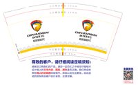 12241224虹桥国际FC9盎司加厚1千：dreamsheepsheep 一次性定制纸杯、一次性广告纸杯设计图