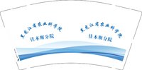 12250106黑龙江省农业科学院 9盎司5000个专版350g：洗不尽心事的海水 一次性定制纸杯、一次性广告纸杯设计图