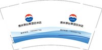 12241212贵州茅台集团甘州店 9盎司加厚1000个：啥咧啥 一次性定制纸杯、一次性广告纸杯设计图