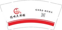 12241231有改绝味大排档9盎司加厚2千个：甜蜜的闻道 一次性定制纸杯、一次性广告纸杯设计图