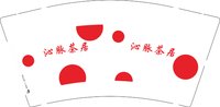 13241220 （改） 沁脉茶居 9盎司1000个：肖氏11 一次性定制纸杯、一次性广告纸杯设计图