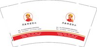 3141231 华新师傅防水 9盎司特厚1000个：241231-290749161080545 一次性定制纸杯、一次性广告纸杯设计图