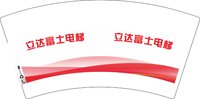 （印500修白杯）3141211 立达富士电梯 7盎司1000个：241211-077699551613696 一次性定制纸杯、一次性广告纸杯设计图