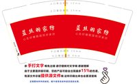12241212 蓝丝羽家纺9盎司1千：zh790812珍 一次性定制纸杯、一次性广告纸杯设计图