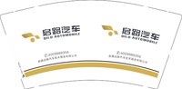 3141210 启路汽车 9盎司1000个:241211-139534068060821 一次性定制纸杯、一次性广告纸杯设计图