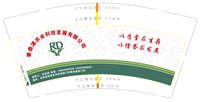 3140102 吉林省松原市长岭县 9盎司1000个：250102-038975619502094 一次性定制纸杯、一次性广告纸杯设计图