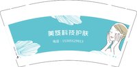 12241208美笈科技护肤9盎司1千个：tb672477478 一次性定制纸杯、一次性广告纸杯设计图