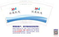 （印500修白杯）3141219 鑫环奥机电 9盎司350g专版1000个：241220-209966876300097 一次性定制纸杯、一次性广告纸杯设计图