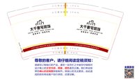 12241226 大千奢宅装饰9盎司1千：yangxueer8870 一次性定制纸杯、一次性广告纸杯设计图
