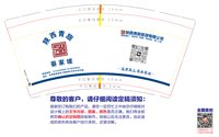 3140105 蔡家坡 9盎司特厚1000个：250105-653483108741547 一次性定制纸杯、一次性广告纸杯设计图
