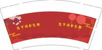 12441207您万福金包银9盎司1千个：您万福金包银 一次性定制纸杯、一次性广告纸杯设计图