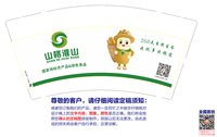 12241213山格淮山 9盎司加厚5000个（1000一箱）：听风往事如烟 一次性定制纸杯、一次性广告纸杯设计图