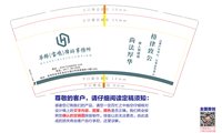 12241223华格 9盎司1千个：孙婧宜 一次性定制纸杯、一次性广告纸杯设计图