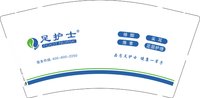 12241225足护士 9盎司1000个：狼之泪520 一次性定制纸杯、一次性广告纸杯设计图